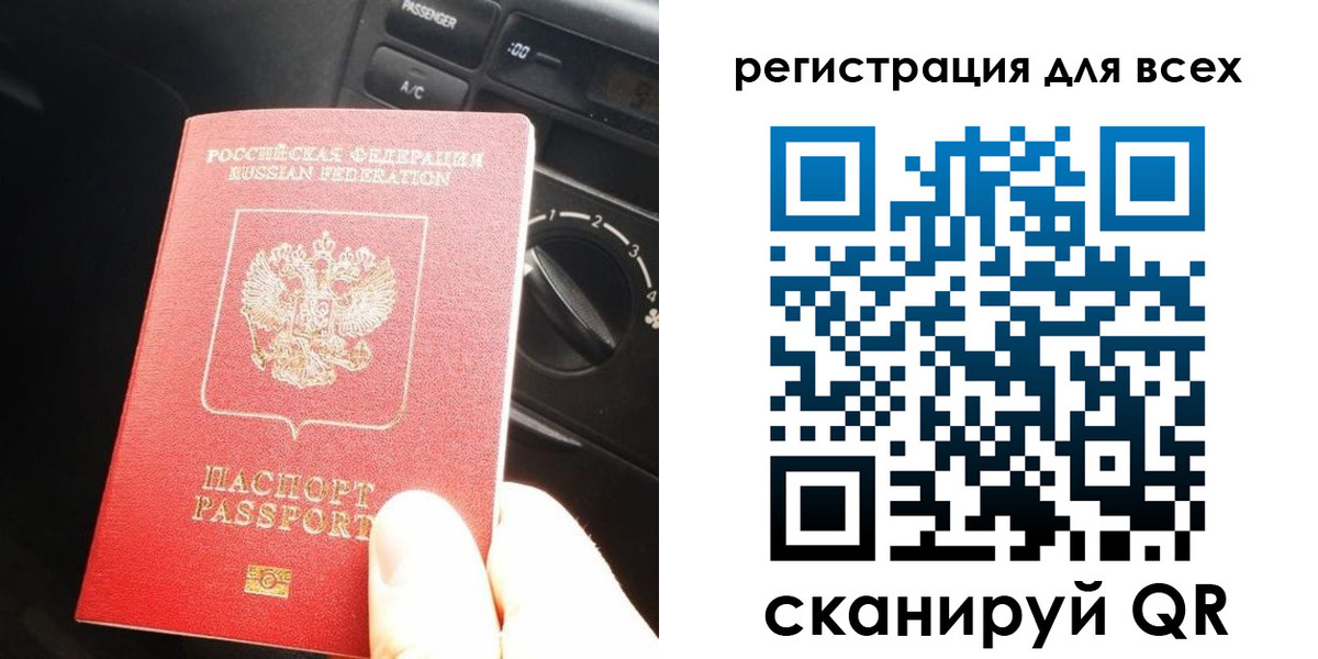временная регистрация для школы в Дедовске